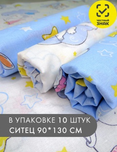 Пеленка Пеленка