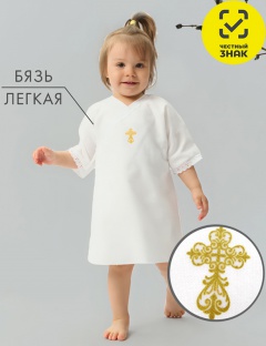 Крестильная рубашечка Крестильная рубашечка