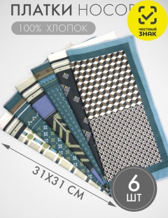 Платок носовой Платок носовой