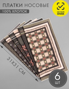 Платок носовой Платок носовой